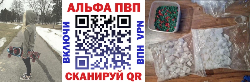 mega ссылка  Воскресенск  Alpha PVP Crystall 