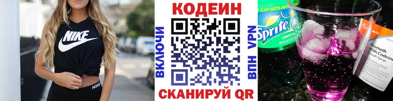 наркошоп  Воскресенск  Codein Purple Drank 