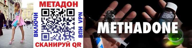 Метадон methadone  Воскресенск 